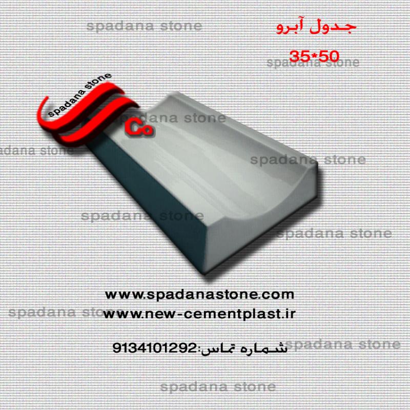 artificial stone mold