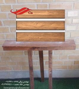 قالب سنگ نما پارکتی سه تکه