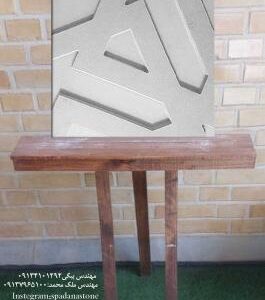 مدل اسلیمی