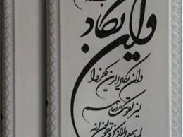 قالب سنگ قبر مصنوعی