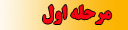 آموزش تولید سنگ آنتیک سمنت پلاست 