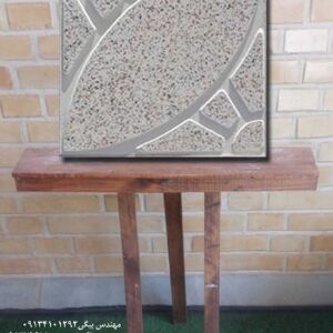 سنگ مصنوعی قالب موزاییک ویبره مدل پرستو