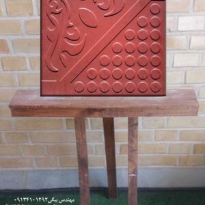 موزاییک پلیمری مدل رویال