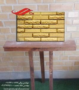 قالب سنگ نما,اجرنماترکیبی