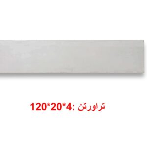 تراورتن پلاک