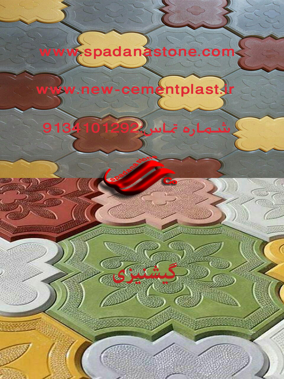 گیشنیزی