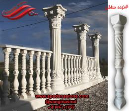 اجرای زیبای نرده ساقی