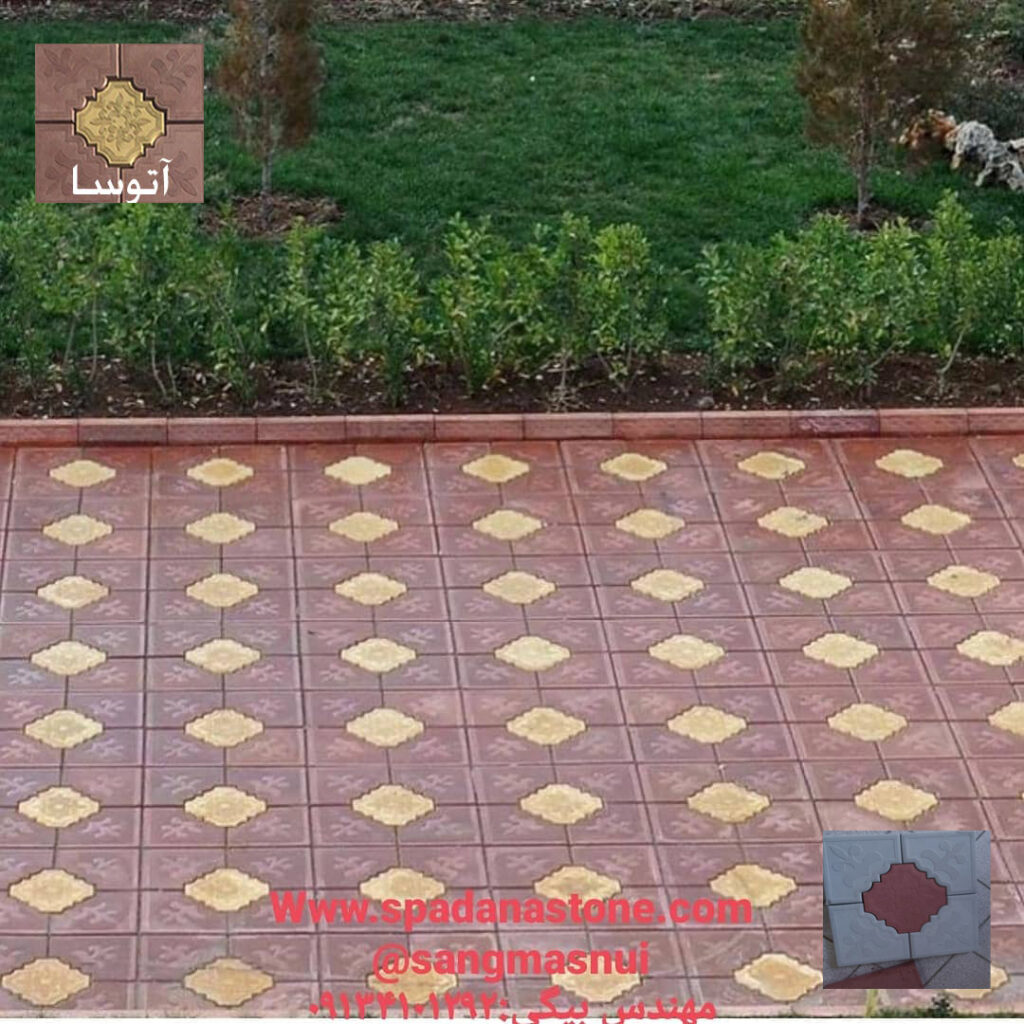قالب زیبای مخصوص کف آتوسا