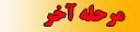 آموزش تولید سنگ آنتیک سمنت پلاست 