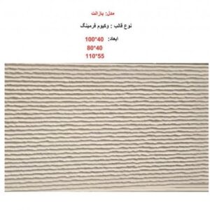 بازالت 2