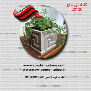 گلدان ورساچ کوچک
