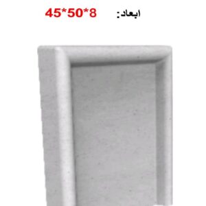 قالب ایستگاه فلاشینگ