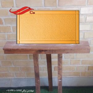 چرمی حاشیه دار
