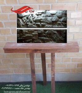 مدل صخره ای