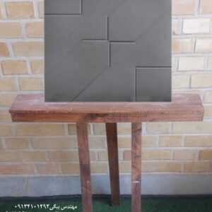 قالب موزاییک ویبره ای مدل ارسطو