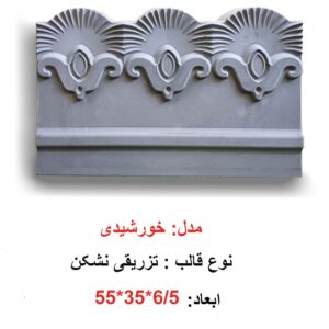 khorshidi