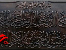 وان یکاد تزئینی سمنت پلاست