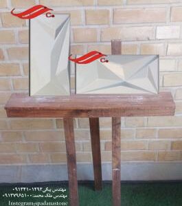 قالب نماکوهرنگ