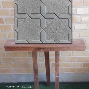 قالب موزاییک پلیمری مدل اذرخش