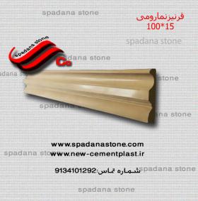 قالب موزاییک
