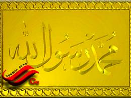 سنگ تزئینی بالای در ورودی با طرح نام حضرت محمد(ص)