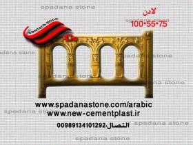 آموزش تولید سنگ آنتیک سمنت پلاست 