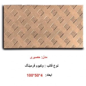 قالب دیوارپوش