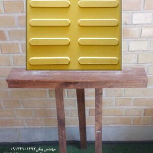قالب موزاییک ویبره ای مدل نابینایان پنج خط