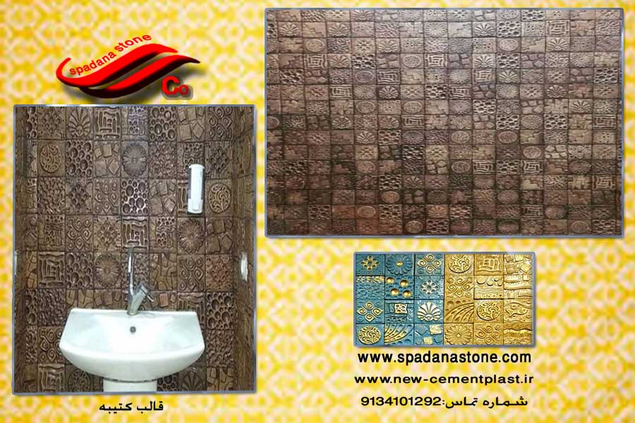 قالب کتیبه مجلل مخصوص نما