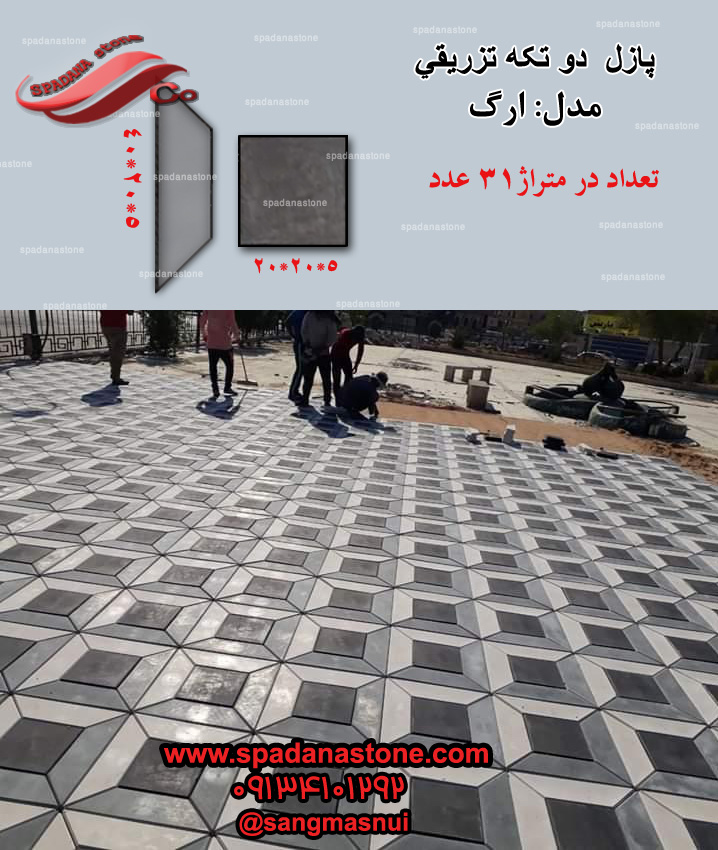 نمای زیبای پازل ارگ
