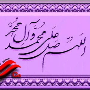 Quran decorative stones